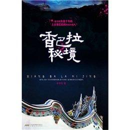 逃离太空站
